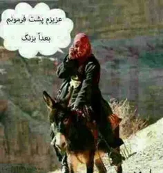 عزيزم پشت فرمان خرکروز هستم