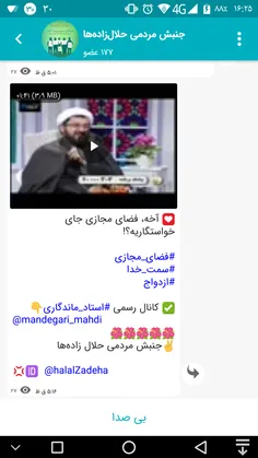 💟  آخه، فضای مجازی جای خواستگاریه؟!