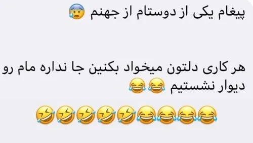 خیالم راحت شد😂🤘