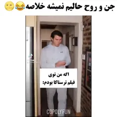 این منم😂😂