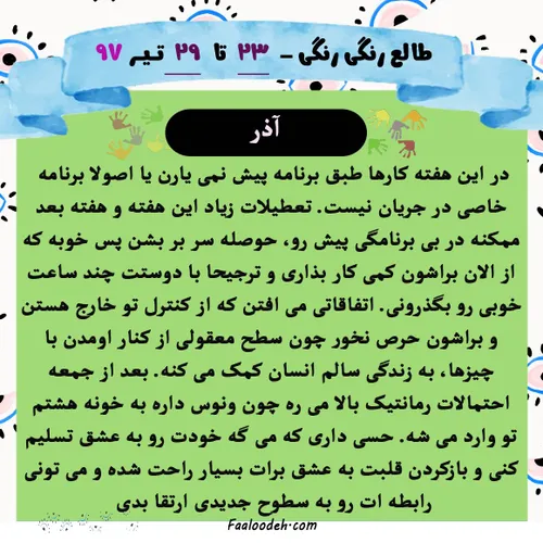 آذری ها