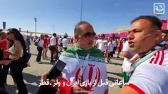 🔴 واکنش جالب هواداران تیم ملی به خبرنگار اینترنشنال