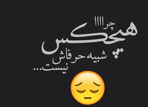 چرا....