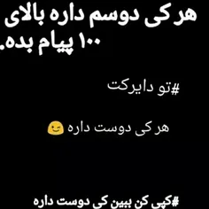 کسی منو دوست نداره 😂💔
گذاشتم که کپی کنید 🙂