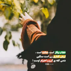 حجاب ناموس زنه 