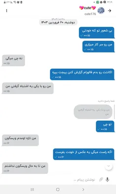 بچه ها این همون دختر عمومه که باهاش دعوا کردم الان اومده 