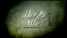 مستند رمز و راز ملکه