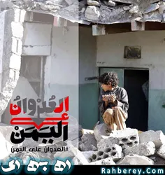 بیداری اسلامی > یمن  -  پایگاه خبری الوقت نوشت: دفاع از ک