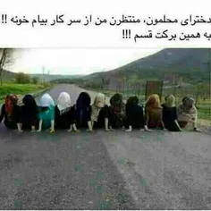 اه باز اینا سر راه نشستن کهههه