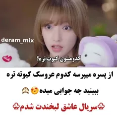 🙂🥺😂پسره کیوت تر بود