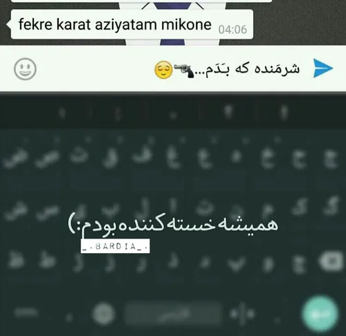 همیشه