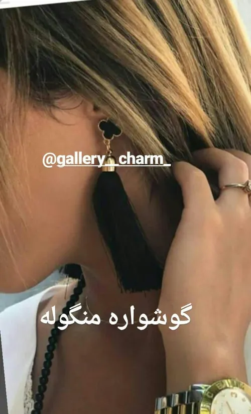 گوشواره