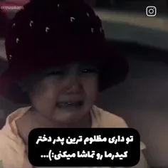 ولی نباید می مرد:)