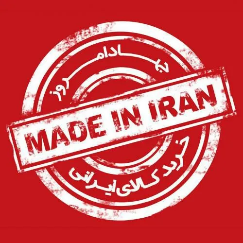 پویش مردمی خرید کالای ایرانی