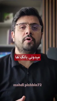 بدهی بانک ها معادل ساخت ۳ میلیون واحد مسکونی ۱۰۰ متری