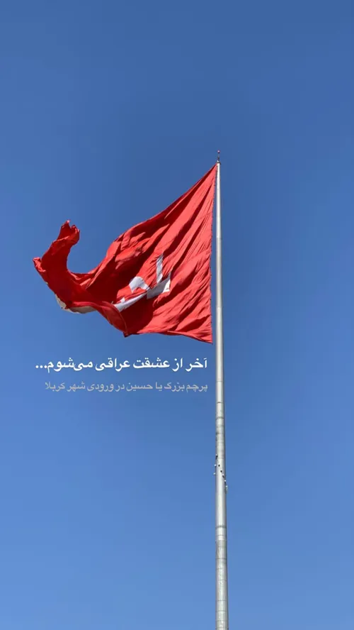 یا حسین