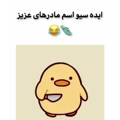 خیلی وقته دمپایی نخوردم😅