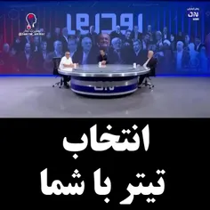 خدایا گرفتار چه غماشی شدیم .در هر صورت  جلو پیشرفت  کشورم