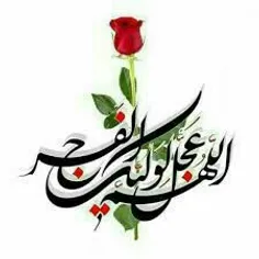 #امام_زمان_عجل_الله_تعالی_فرجه