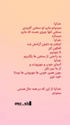 دل نوشته پر انرژی ترین پسر دنیا