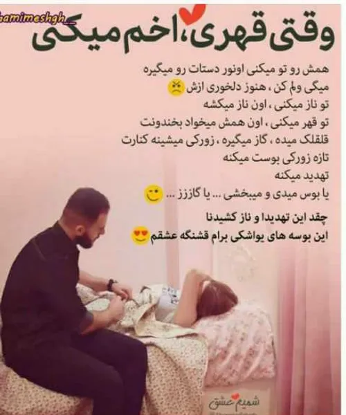 عکس نوشته عاشقانه