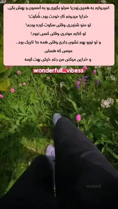 خدایا شکرت!