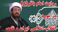 🔴 این کلیپ رو به کسانی که به آینده انقلاب شک دارند نشون ب