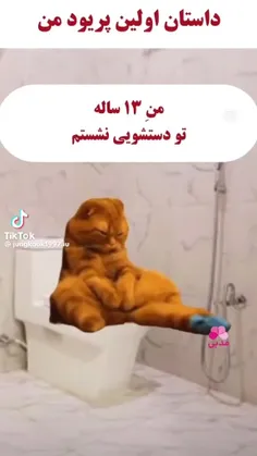 من تو یازده سالگی اولین بار پریود شدم😐💔