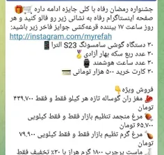 نسبت به مطلب قبلی در مورد قیمت مرغ منجمد برزیلی، ایراد گر