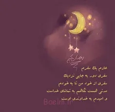 ماه رمضان 