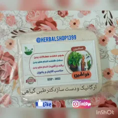 صابون خراطین طبیعی ودست سازدکترطبی گیاهی😍