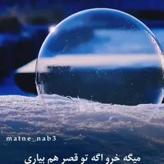 بهادادن همینه