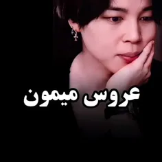 عروس میمون😂😂