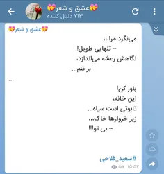 سعید فلاحی (زانا کوردستانی)