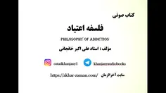 آمادگی باطنی برای ترک اعتیاد 