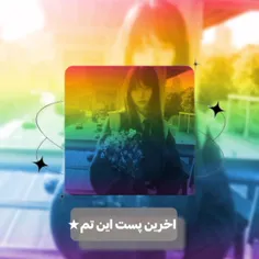 _من میخوام این مسیر رو کنار تو قدم بزنم:)_