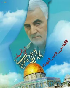 When the ideal of freedom of Quds is still in the hearts,