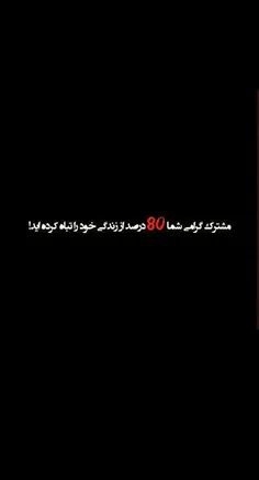 ‏+چرا انقد بد شدی؟