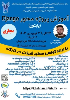 آموزش پروژه محور django ( پایتون )
