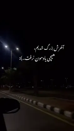 خدا میخوام بیام پیشت منو ببر دیگه😍🖤😞🥀