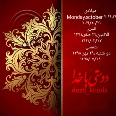 🗓  ‏تقویم ‌‌‌‌‌‌‌‌‌‌‌‌‌‌‌‌‌‌‌‌‌‌‌‌نجومی 🗓 