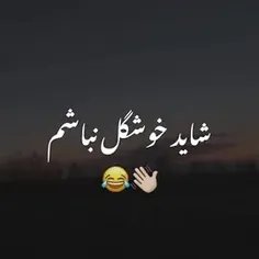 زندگی‌ام مثل اینترنت ضعیف است، همیشه یک جا گیر می‌کند.”💔