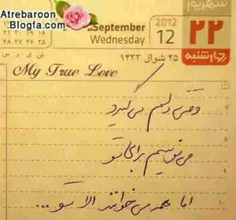 براى تو
