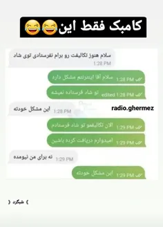 👌🏻😂خوب جواب داد