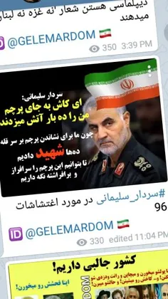 #سردار_سلیمانی . 