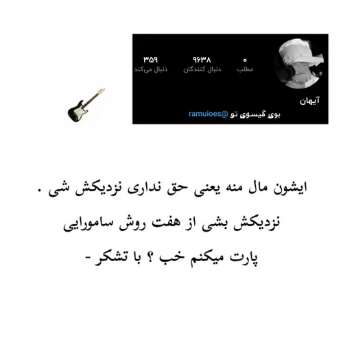 برا تویی که قلب منی https://wisgoon.com/weovc