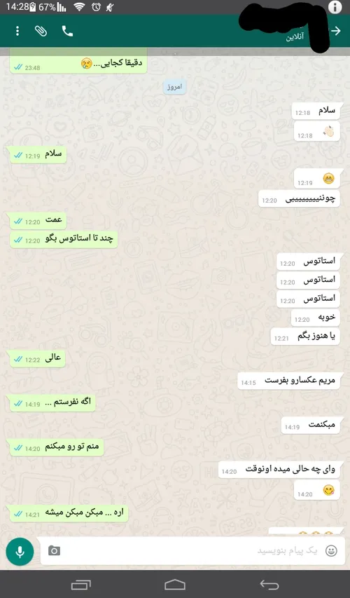 چت امروز من و بهترین دوستم :>