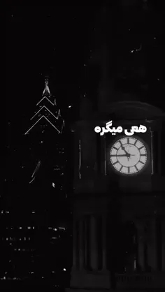 واسه هرچی پرپر زدیم پروازمونو جاکش ندید....