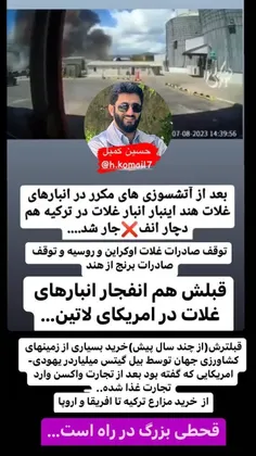 ⚠️قحطی بزرگ در راه است.