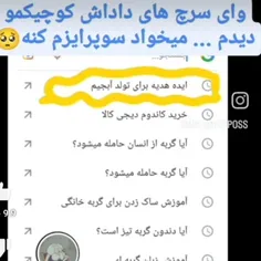 هیچی نمیگم هیچی